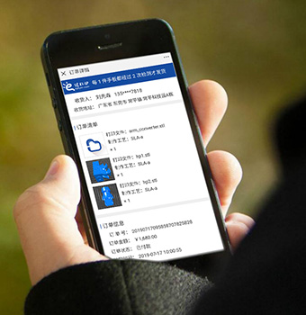 物流、品檢、發票等數據在手機端一鍵獲取