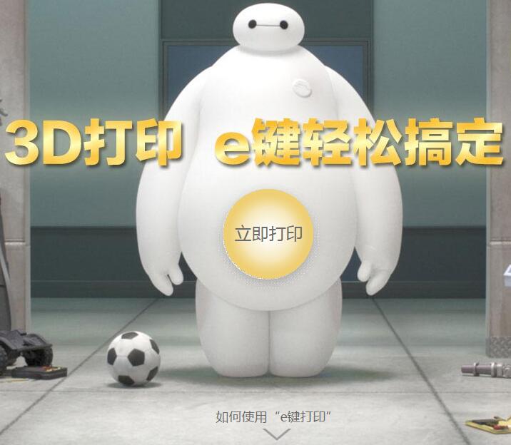 如何正確選擇好的3D打印服務公司(平臺)?3D打印服務價格是多少?