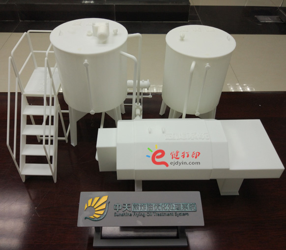 3d打印煎炸油處理系統模型1