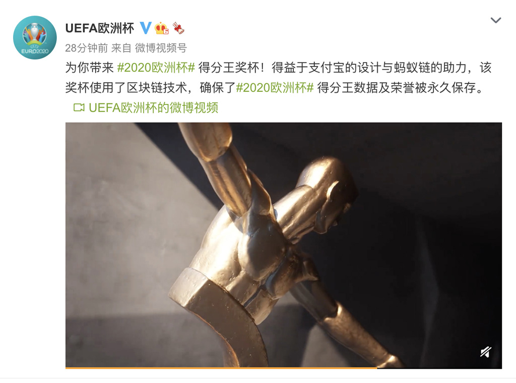 UEFA歐洲杯官方介紹得分王獎杯