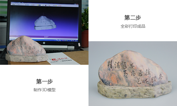 景觀石3d打印制作流程